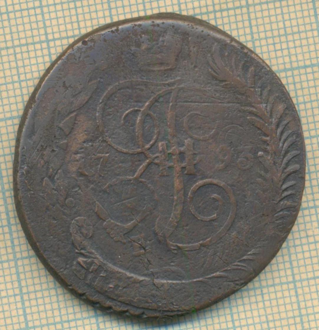 1793 5 ем 2