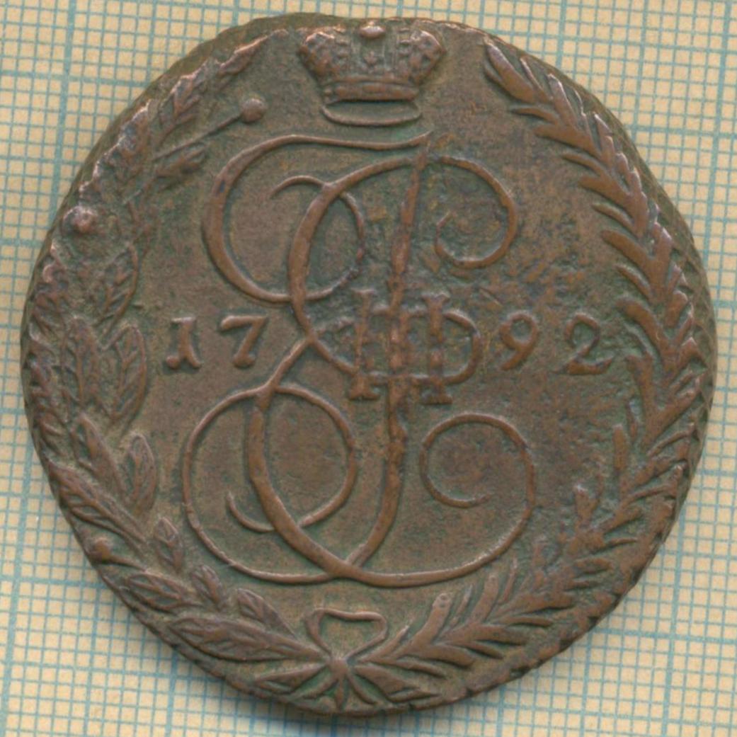 1792 5 ем 1