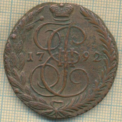 1792 5 ем 1
