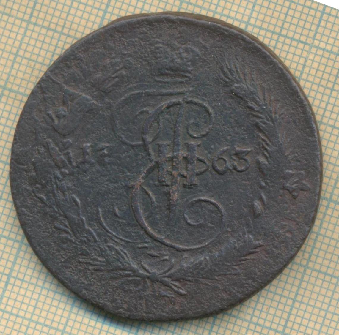 1763 5 ем 2