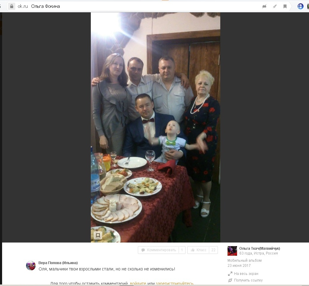 Оля, мальчики твои
