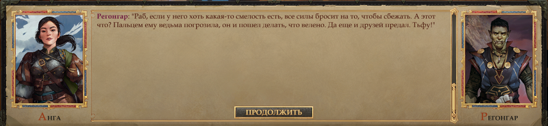 Регонгар3