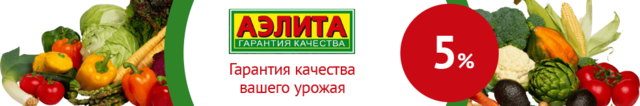 купить семена