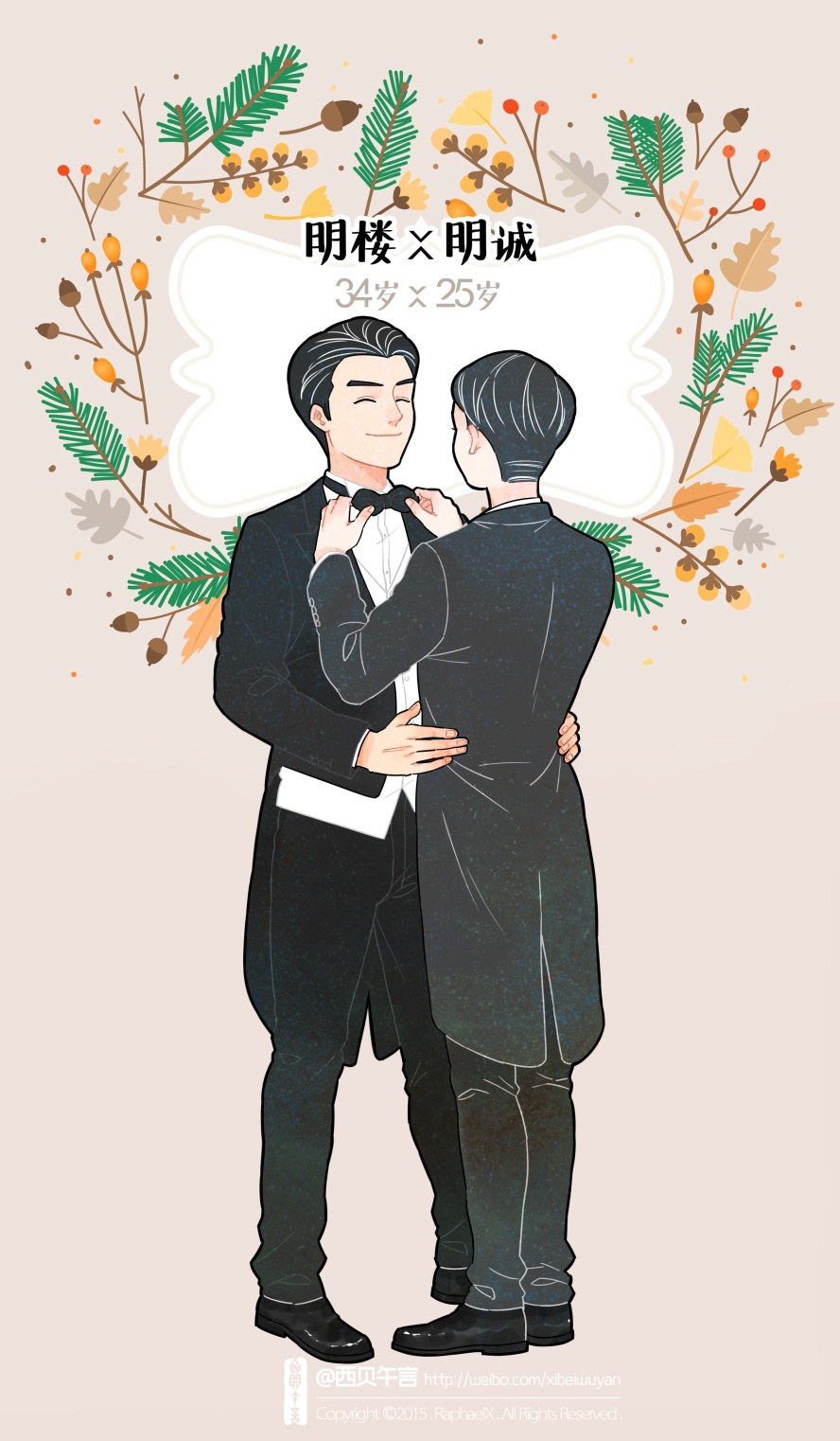 wei zhuang zhe lou cheng 6