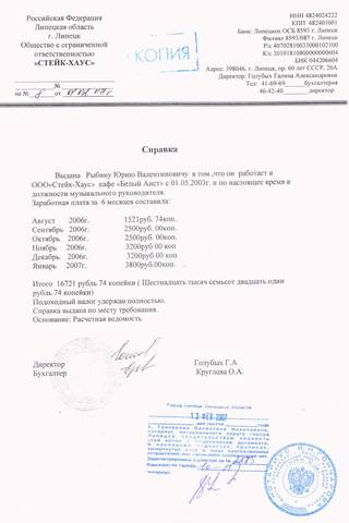 справка дох