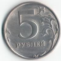 5 руб 1998 нестандарт 2