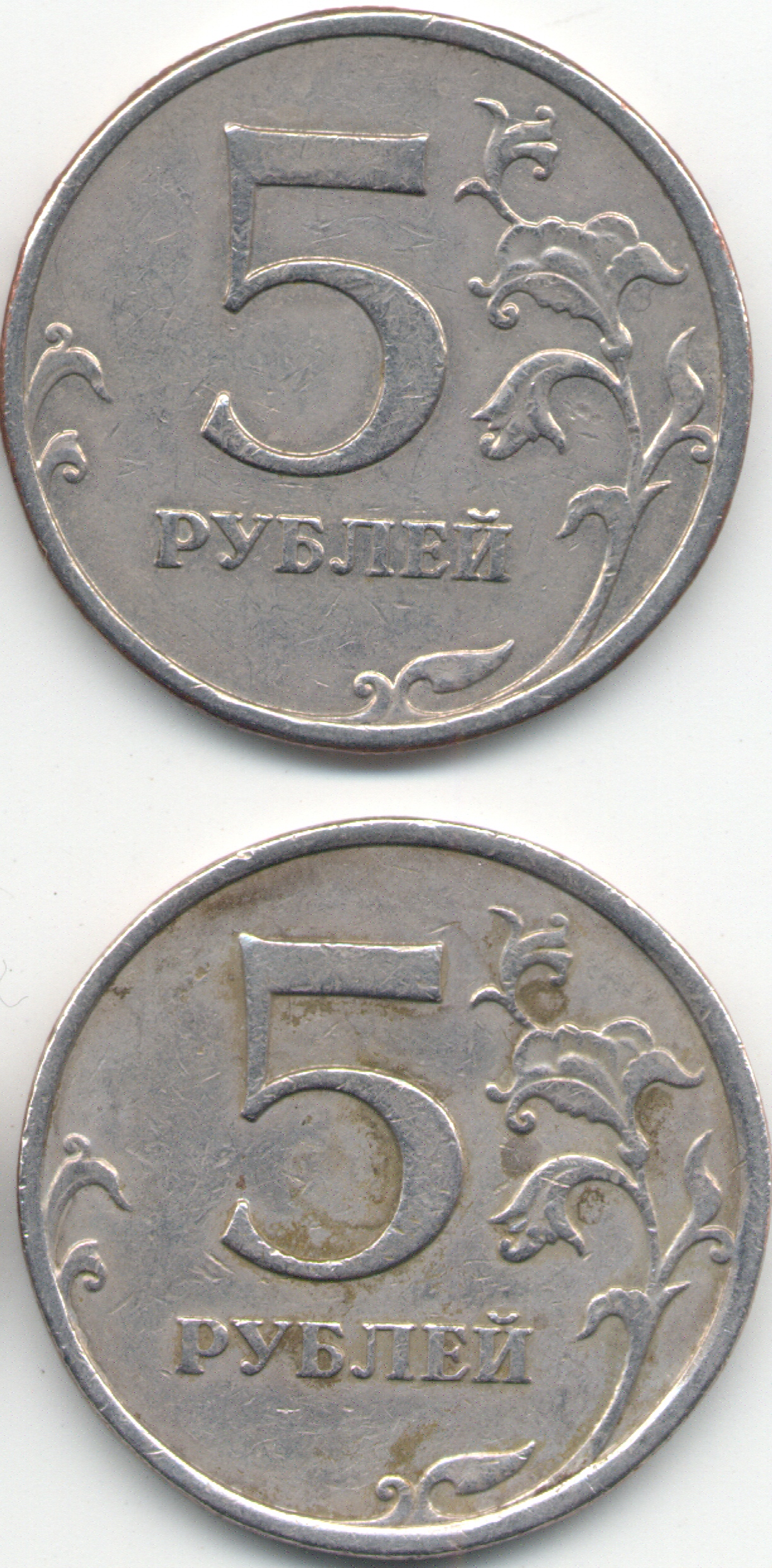 5 руб 2008 реверс