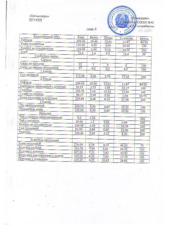 ilovepdf com-12