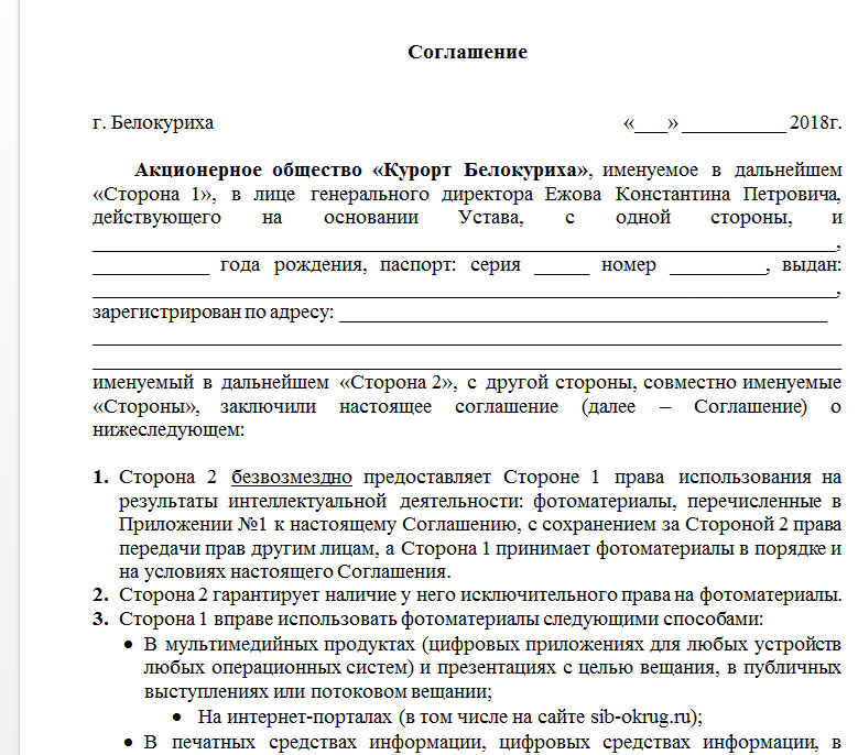 договор
