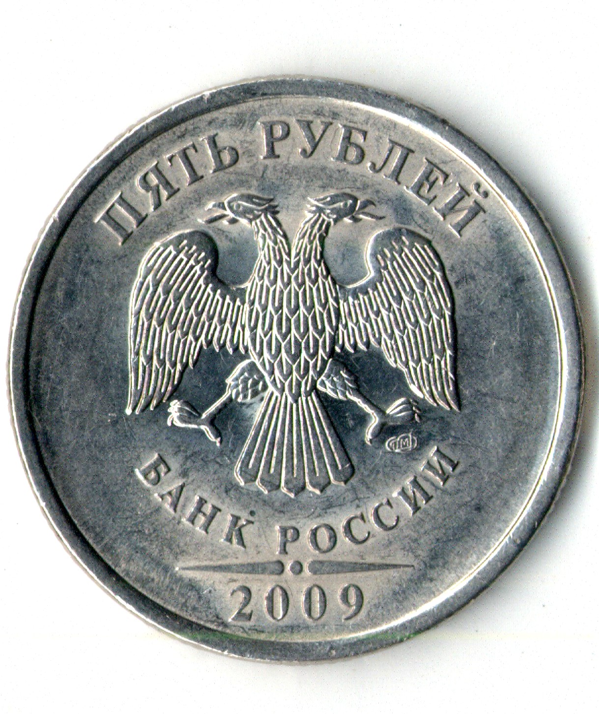 5 р 2009 спдм шт. 5.23 В редкая