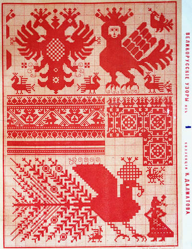 Великорусские узоры нв вк 1