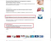 пресслужба