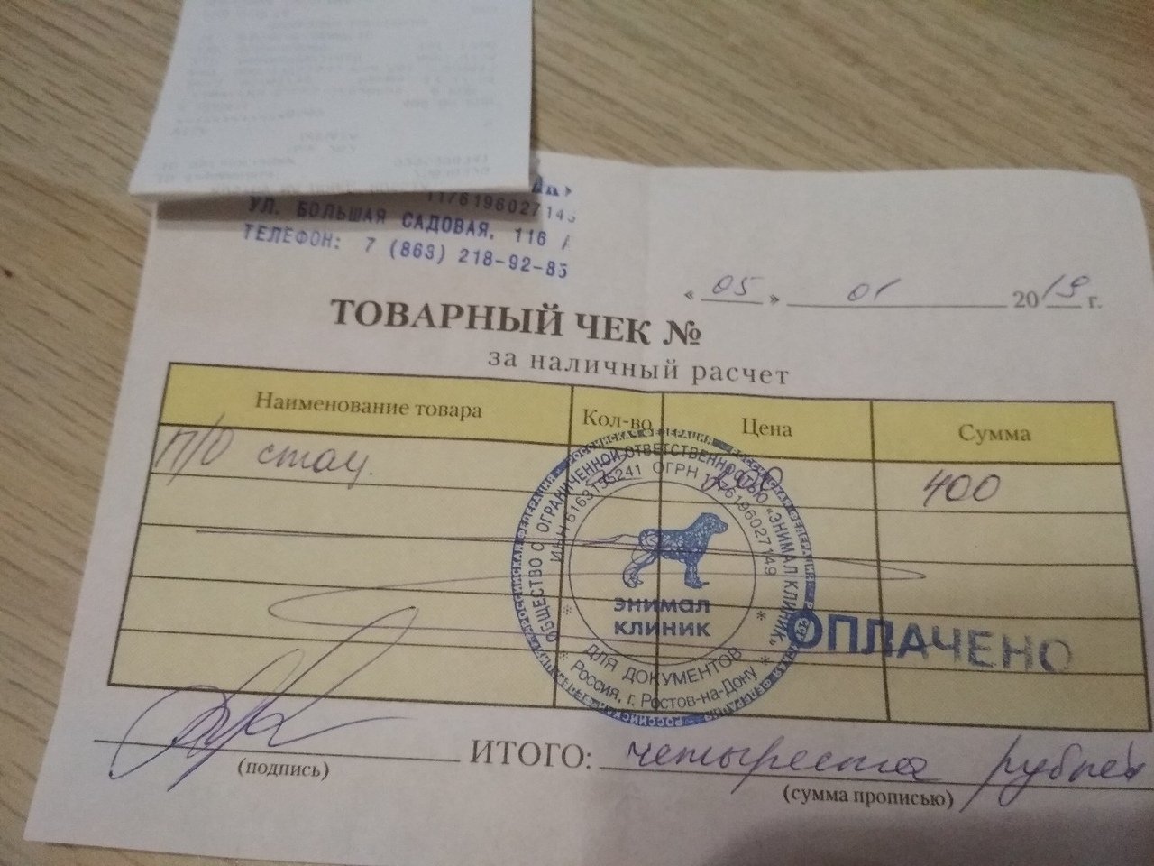стац 5 01