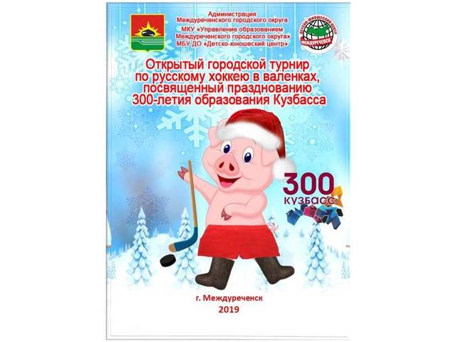 Русский хоккей в валенках!