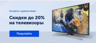 купить телевизор