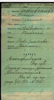 первая мировая война