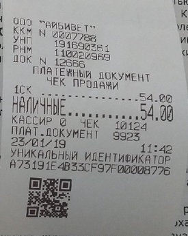 чек 2