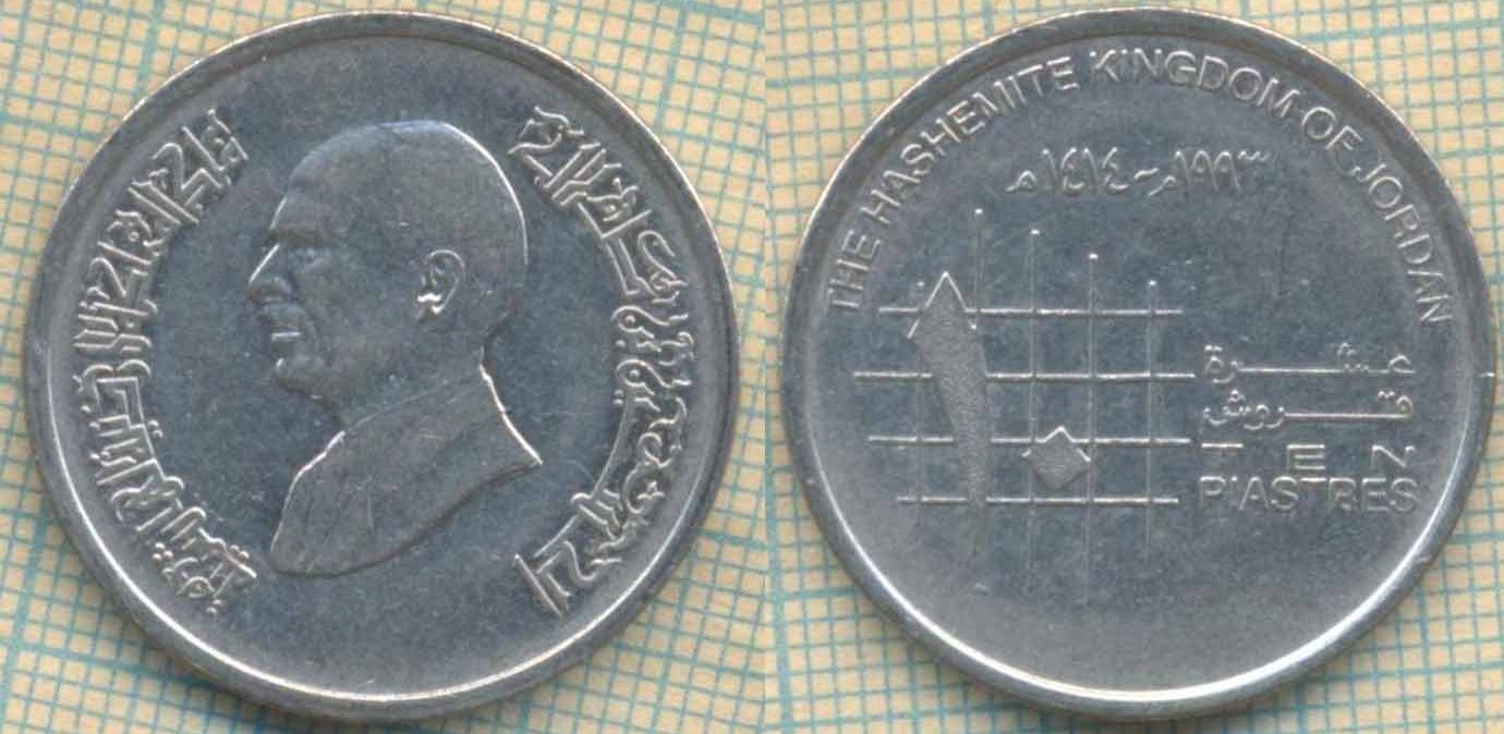 Иордания 10 пиастров 1993 4780