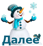 ÐÐ¸Ð¼Ð�-Ð¡Ð½Ð�Ð³-1