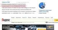 скриншот яндекс блокада