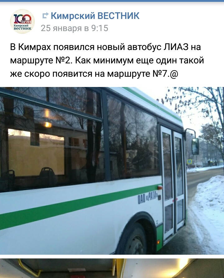 Автобус дубна