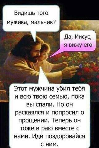 Иисус религия РПЦ