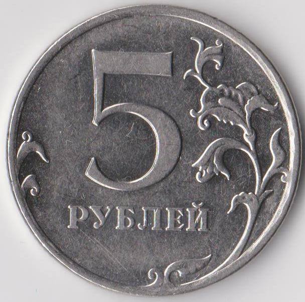 5в