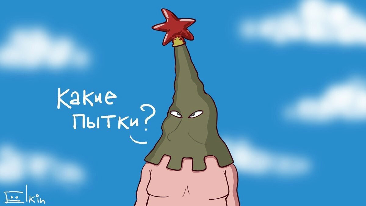 пытки полиция ФСБ