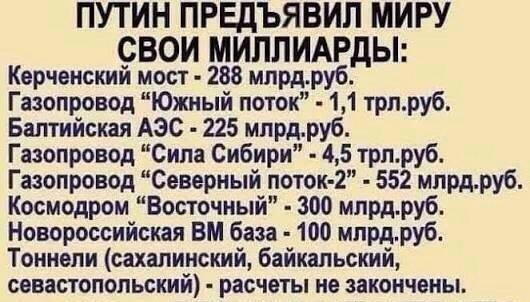 мильярды-1