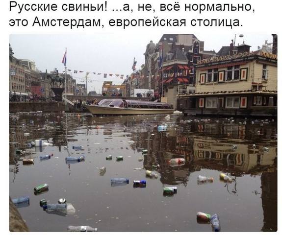 амстердам