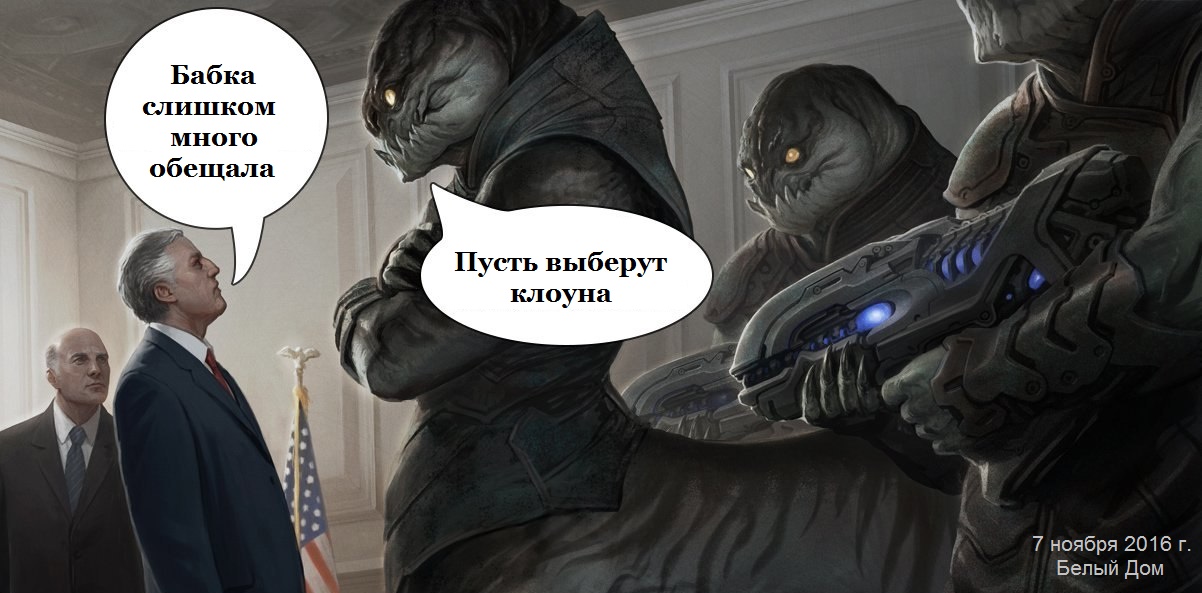 Инопланетянин сша