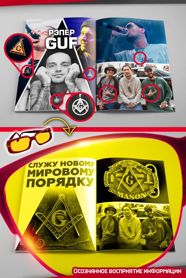 Гуф