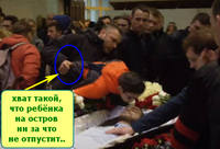 хват