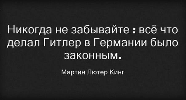 Мартин Лютер Кинг