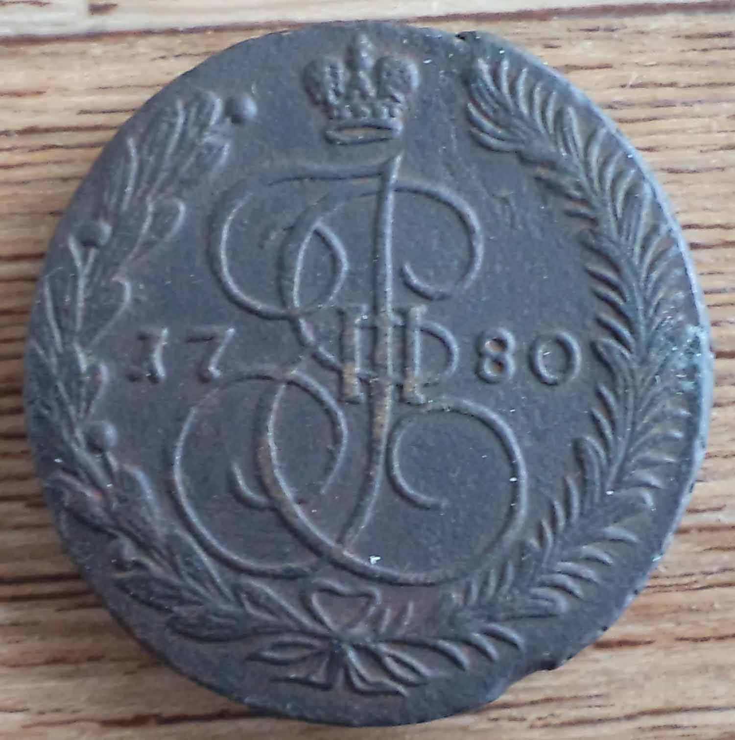 1780ем