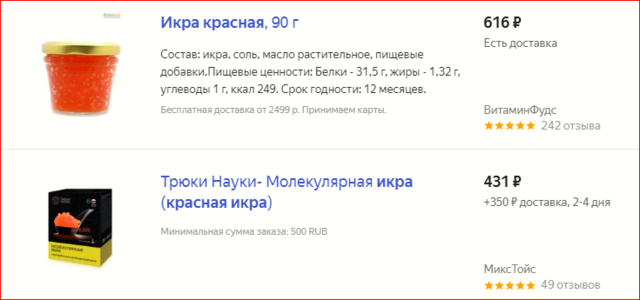 Икра.PNG