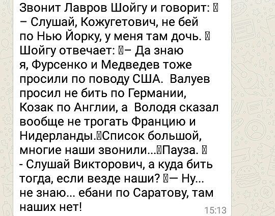саратов