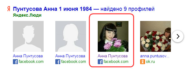 Пунтусова Анна