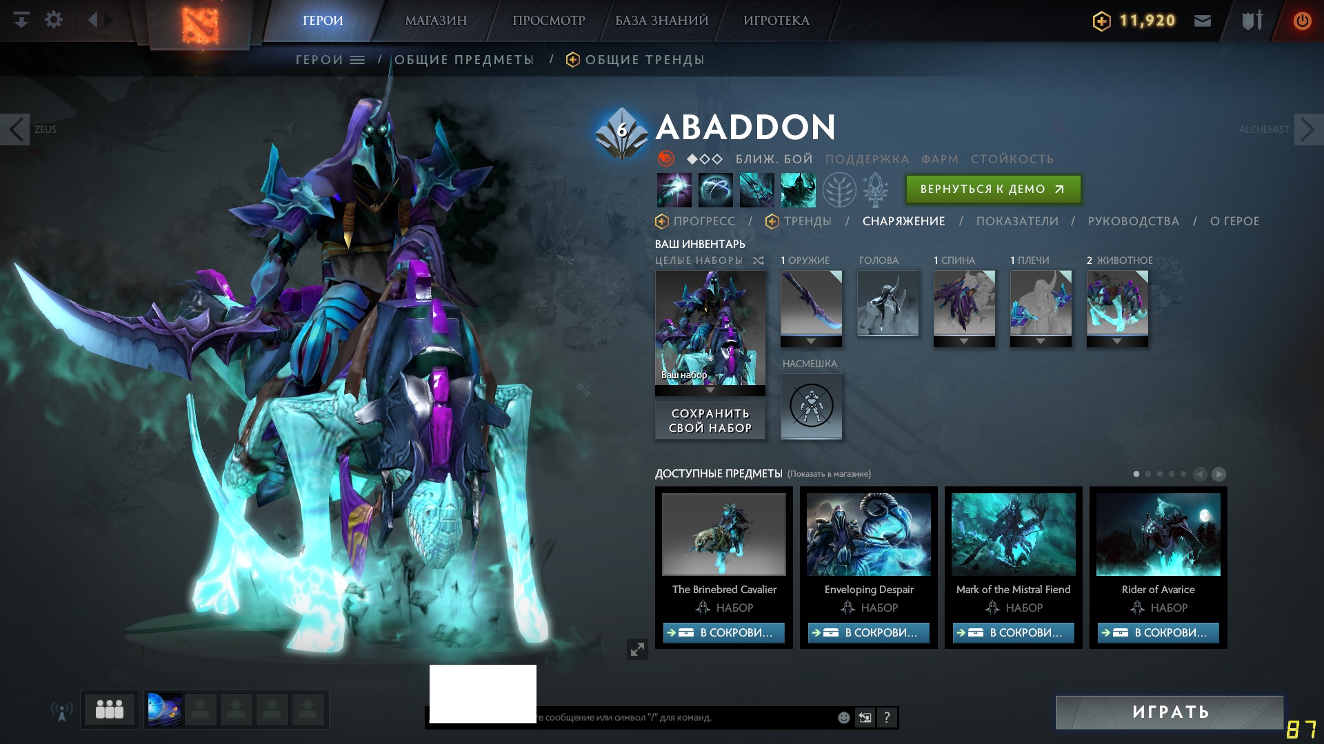 Abaddon dota 2 pro tracker фото 20