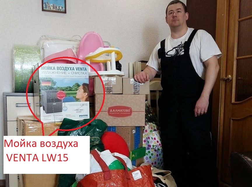 ЕФ с дарами Мойка воздуха