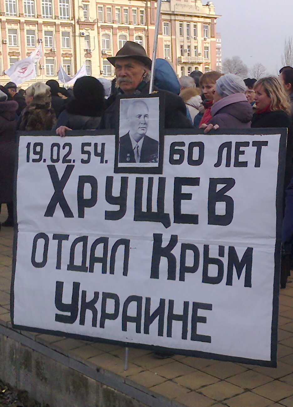Крым