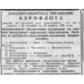 1938 10 20 СС