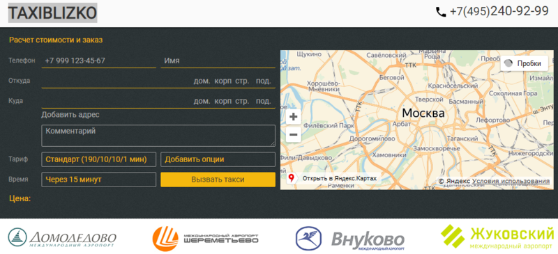 Такси Близко - удобный трансфер из Тулы в Домодедово, лучшие цены