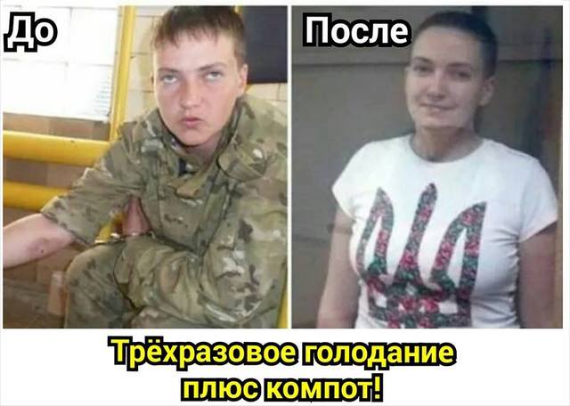 Савченко 3р голод