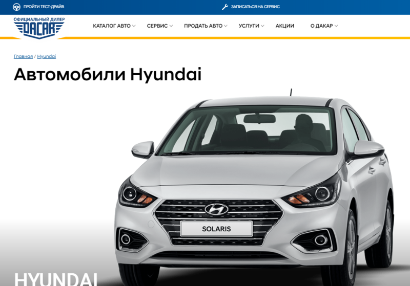 ГК ДАКАР - официальный дилер популярных авто Hyundai и KIA в Санкт-Петербурге