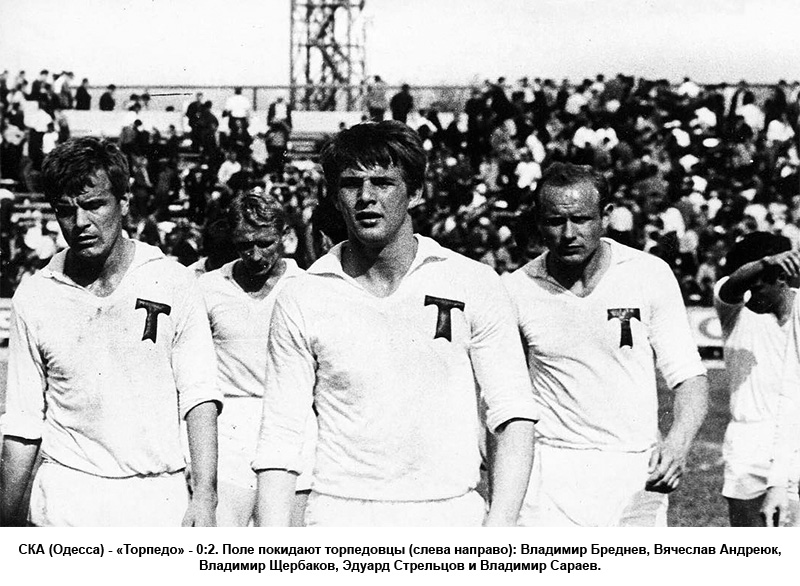 Торпедо история встреч. Команда Торпедо Москва чемпион 1960. Торпедо Москва 1965 год.