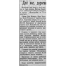 СС №200 25-08-1959-1