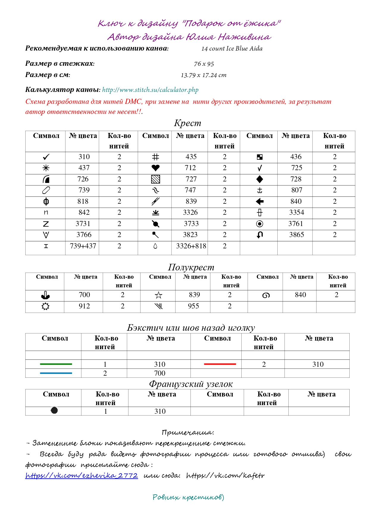 Podarok ot yozhika pages-to-jpg-0006