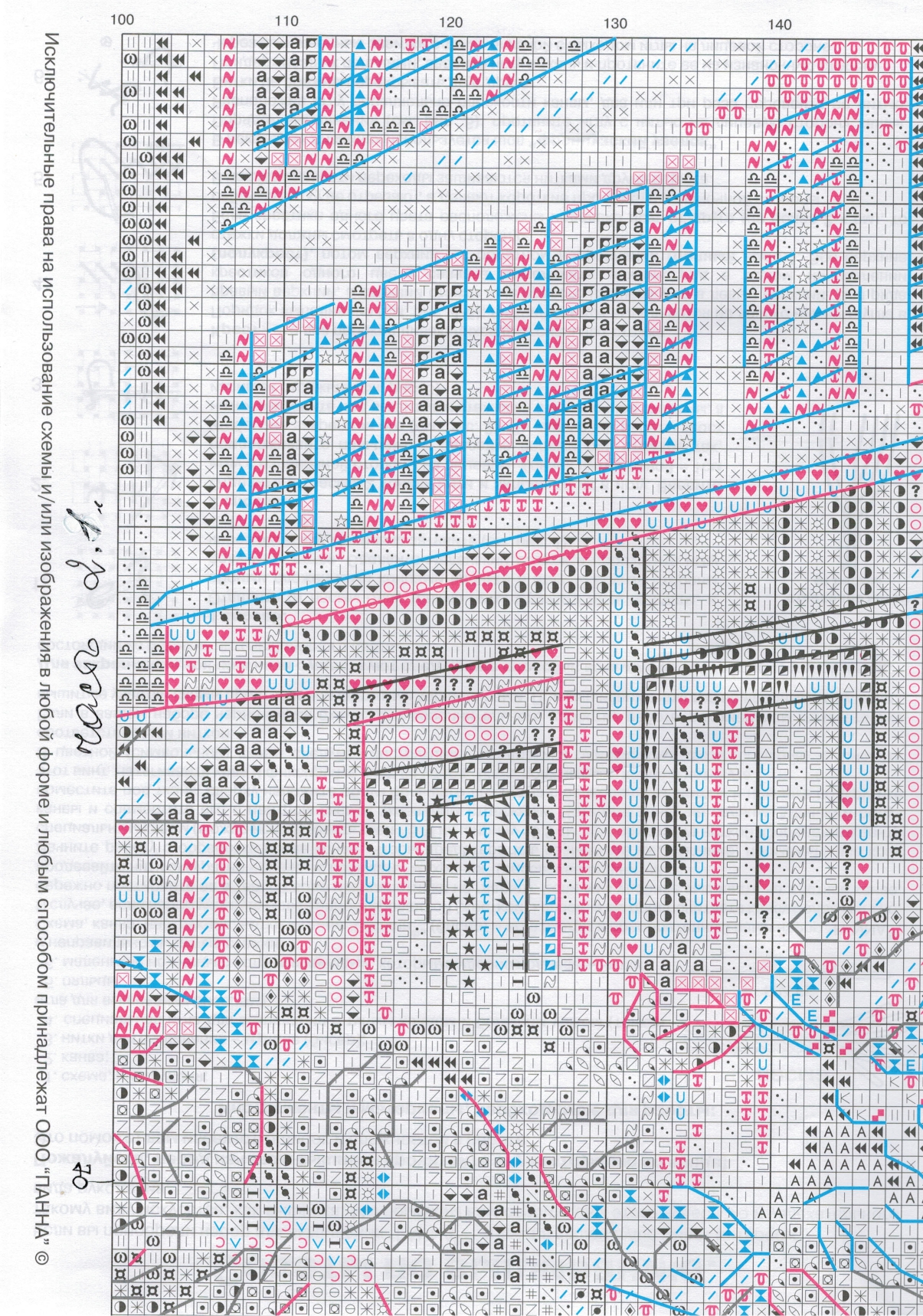 Цветущий Париж часть 2.1. pages-to-jpg-0001