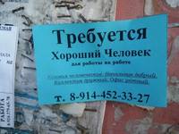 работа